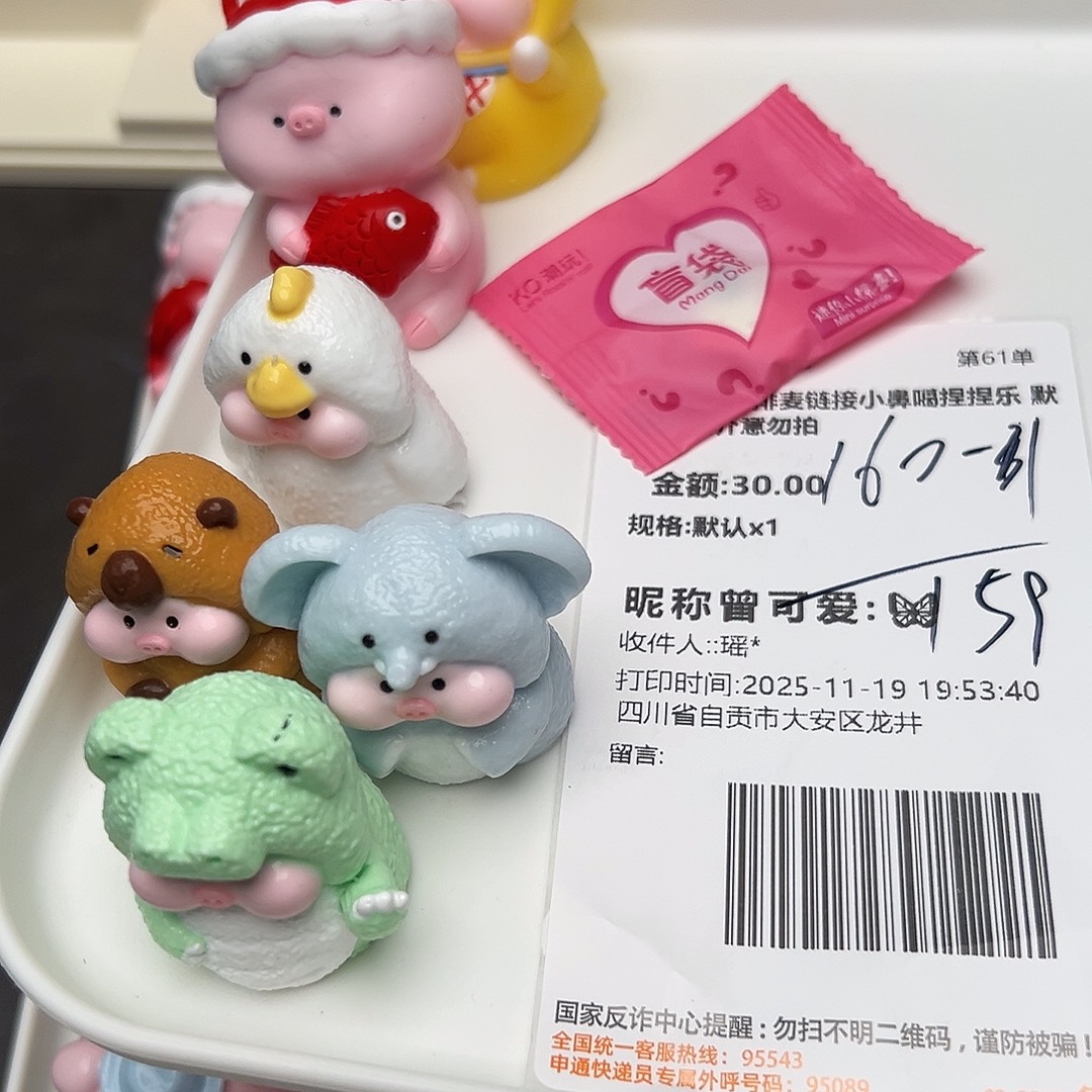 可爱多宝宝的专属补米链接