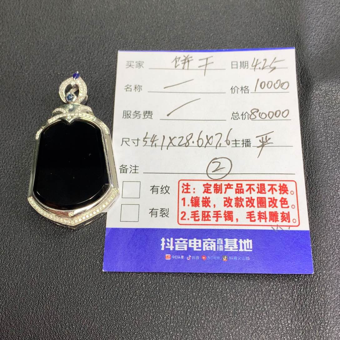 翡翠18K金镶嵌颈饰佳**干墨翠无事牌