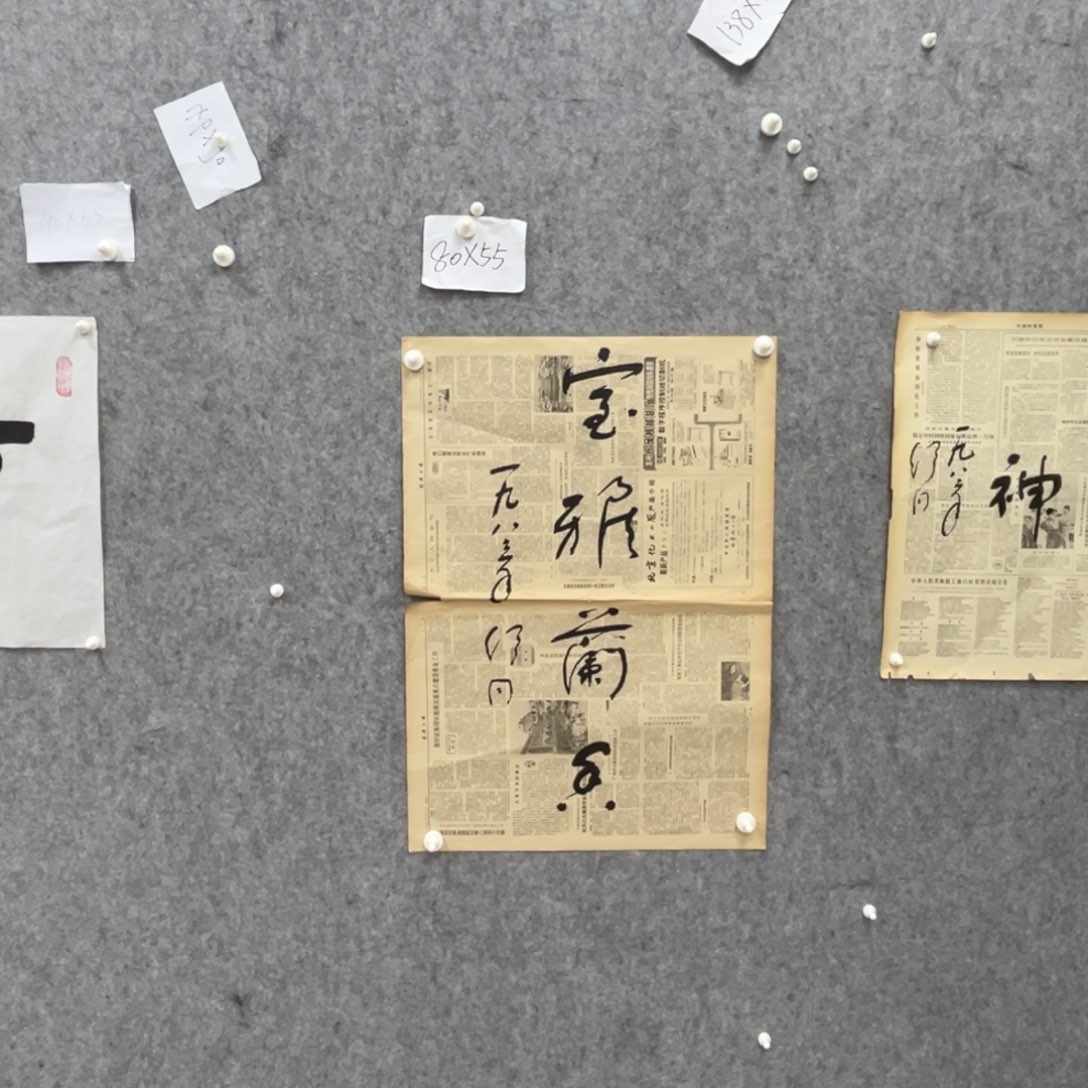 书法书法精品一副