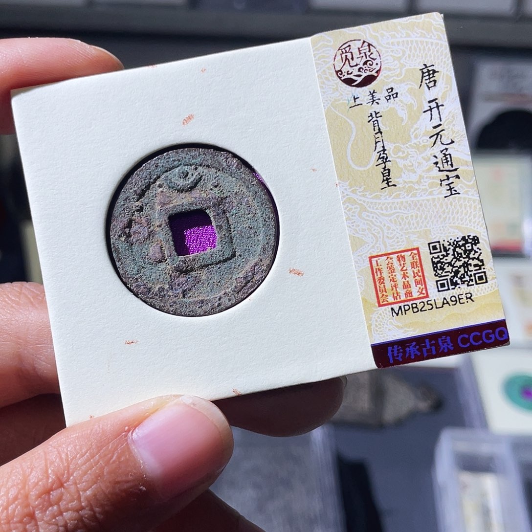 铜小瑶，开元月孕星，发顺丰