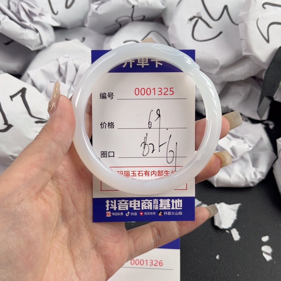 玛瑙/玉髓手镯未镶嵌1325