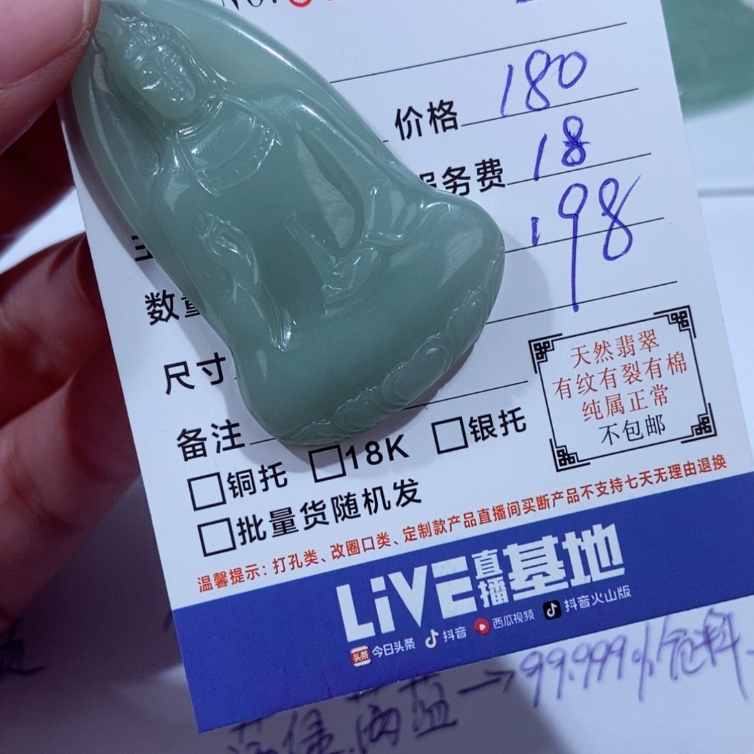 颈饰未镶嵌翡翠一*