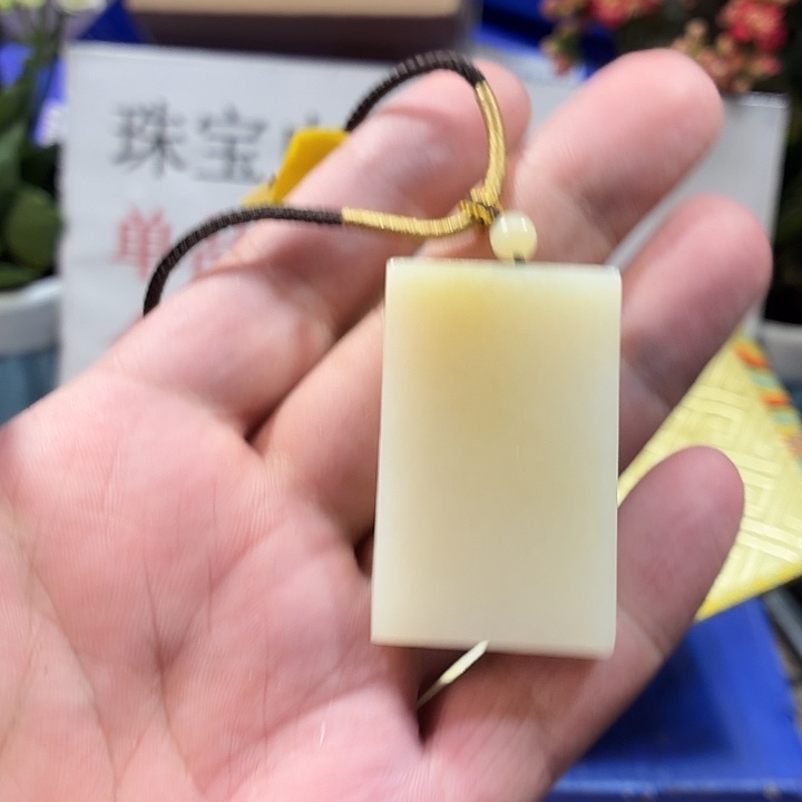 颈饰未镶嵌和田玉（糖玉）