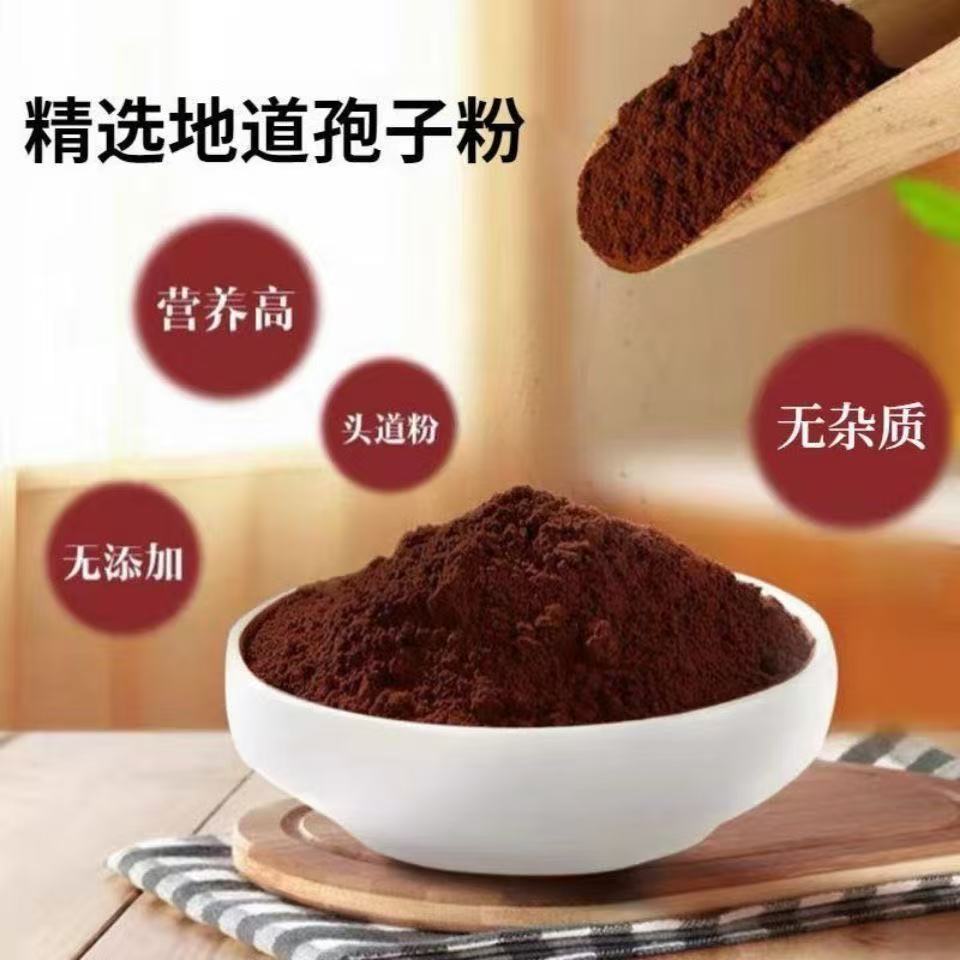 灵芝孢子粉（苏苏专属）