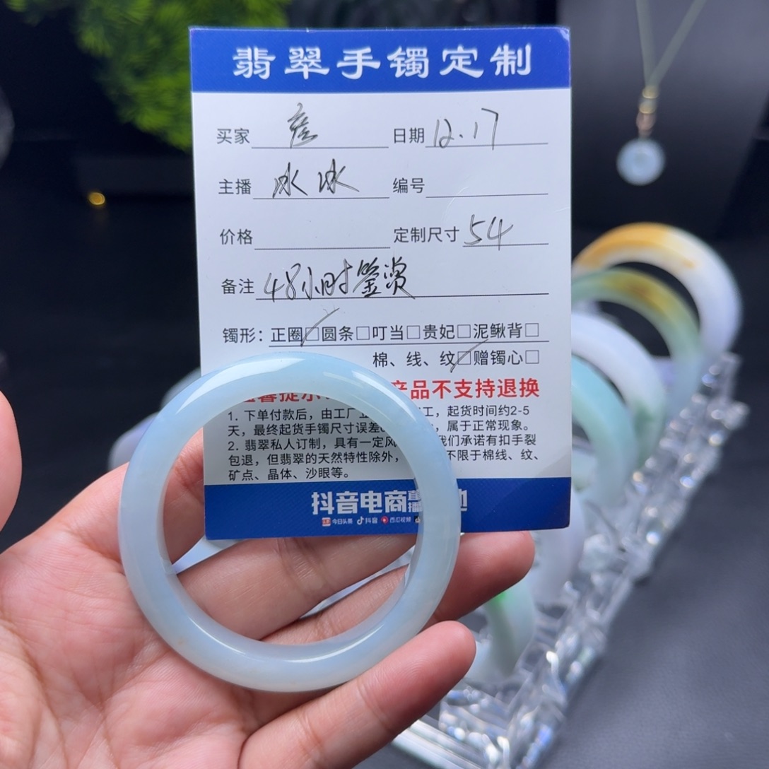 彦***定制翡翠未镶嵌天然翡翠