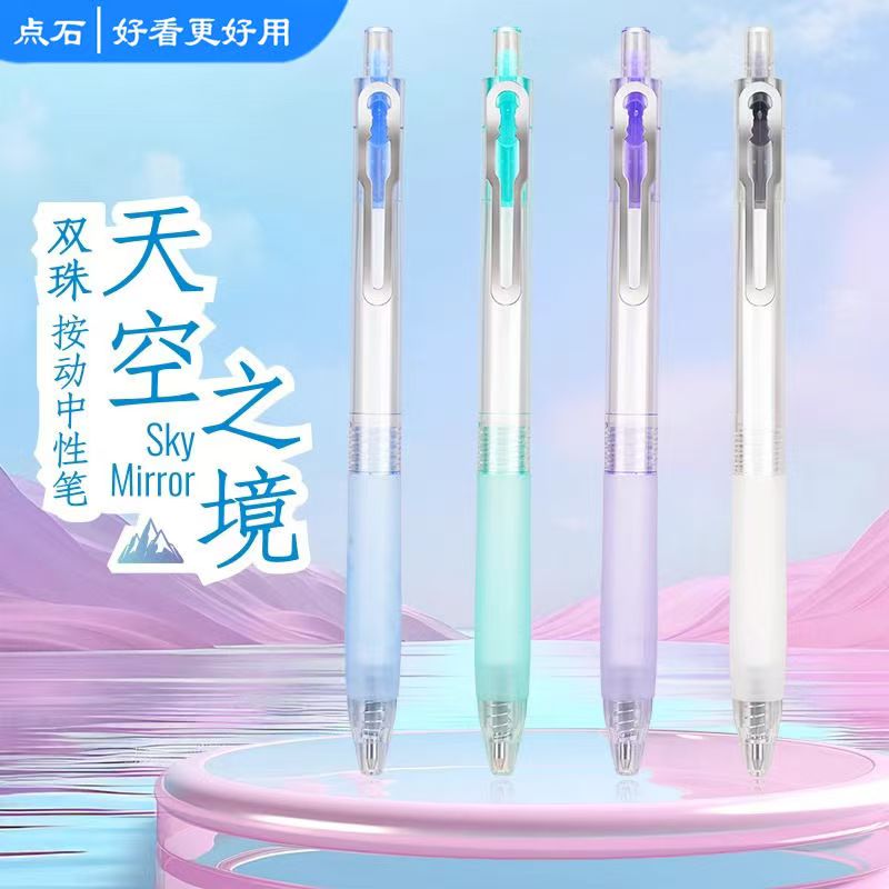 【点石514中性笔】按动0.5mm黑芯双珠速干顺滑子弹头中性笔