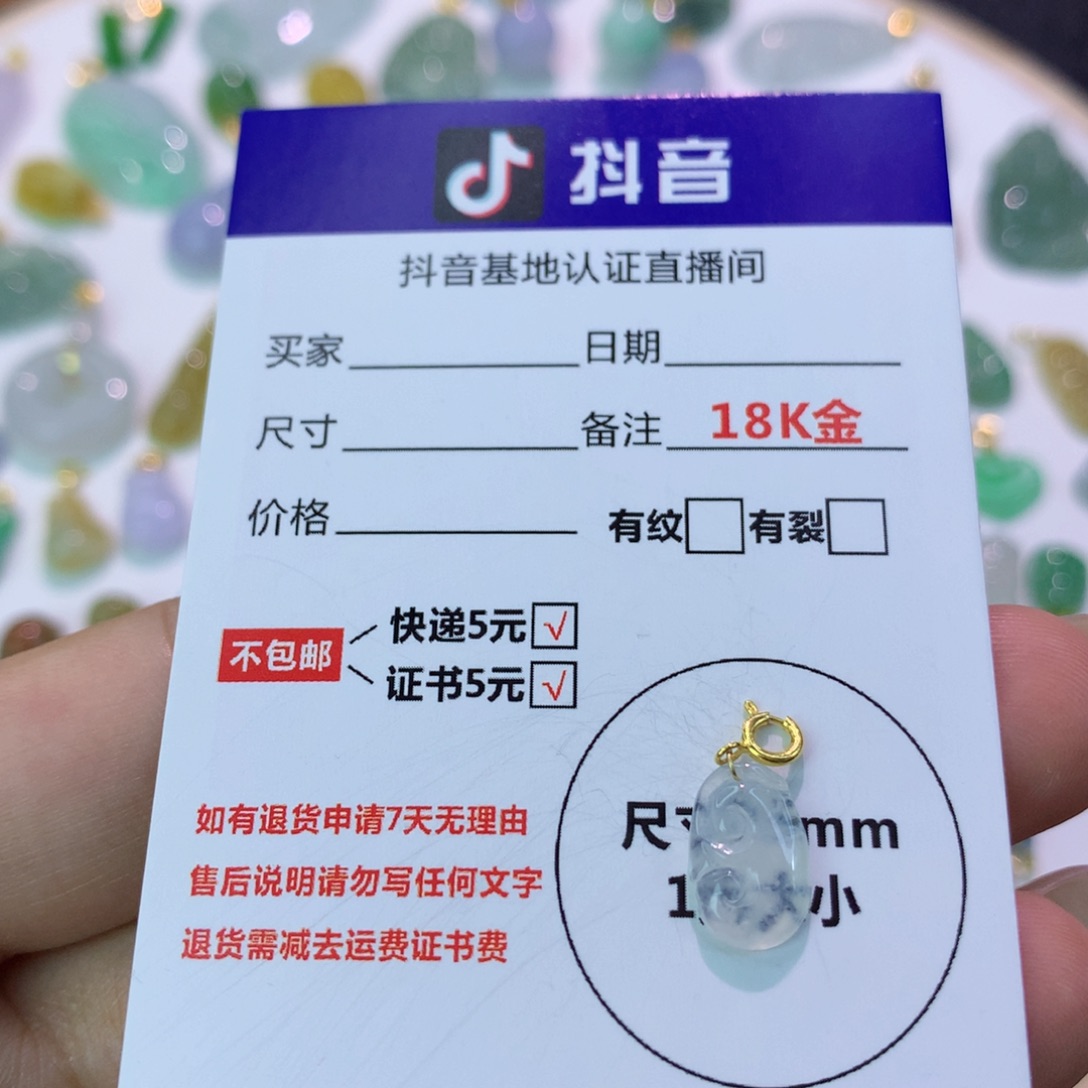 翡翠18K金镶嵌吊坠(不含链)