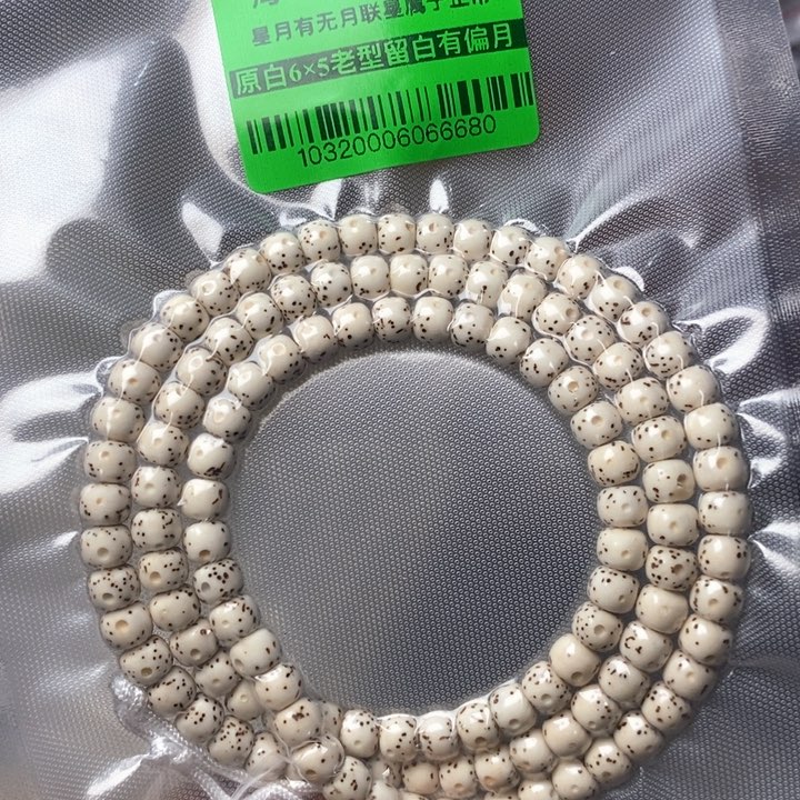 星月菩提手串白65左右1032