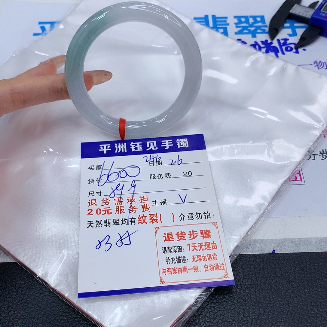 翡翠手镯未镶嵌gutatazezeze