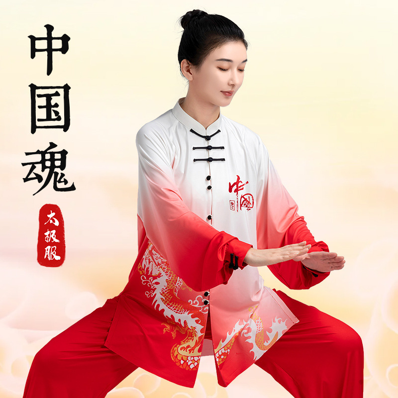 小和山太极服女新款2023高端比赛表演渐变太极拳练功服装男款国风