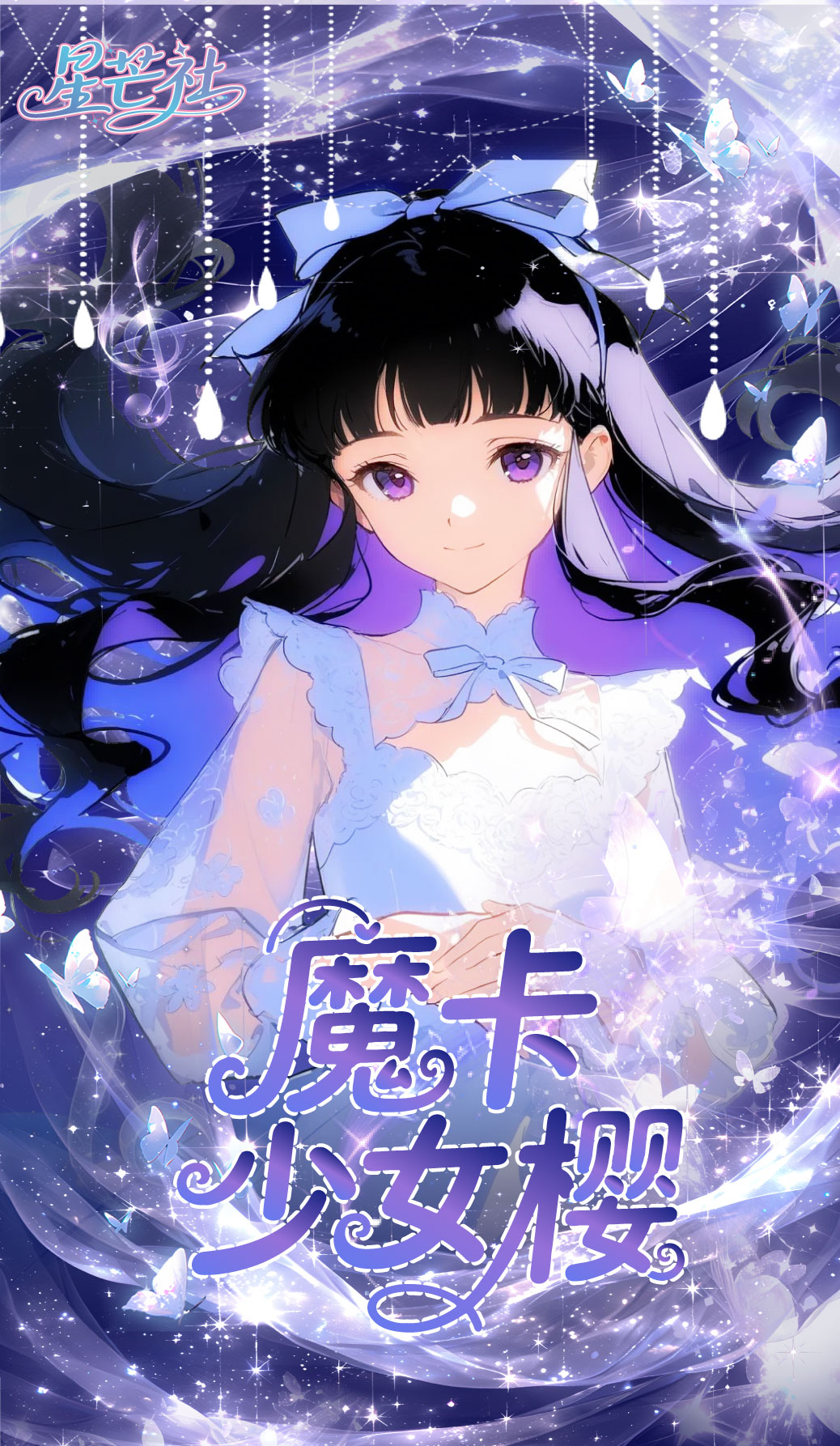 【浮浮1K6】星芒社 摩卡少女樱 第一弹国产二创收藏卡牌盲盒