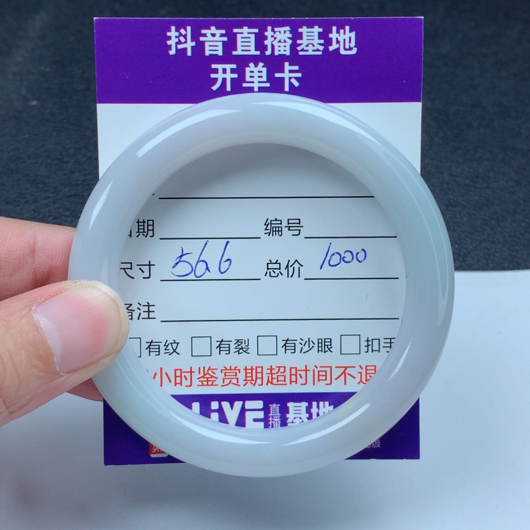 翡翠手镯未镶嵌翡翠手镯