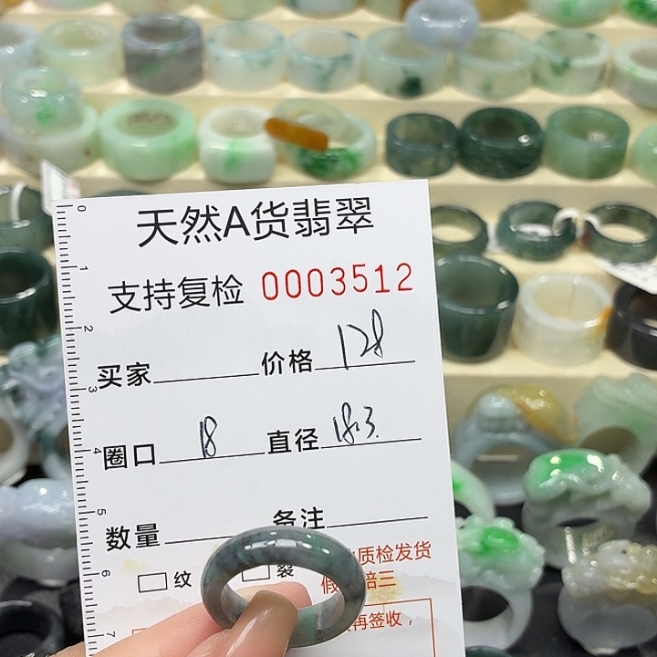 翡翠未镶嵌戒指戒指