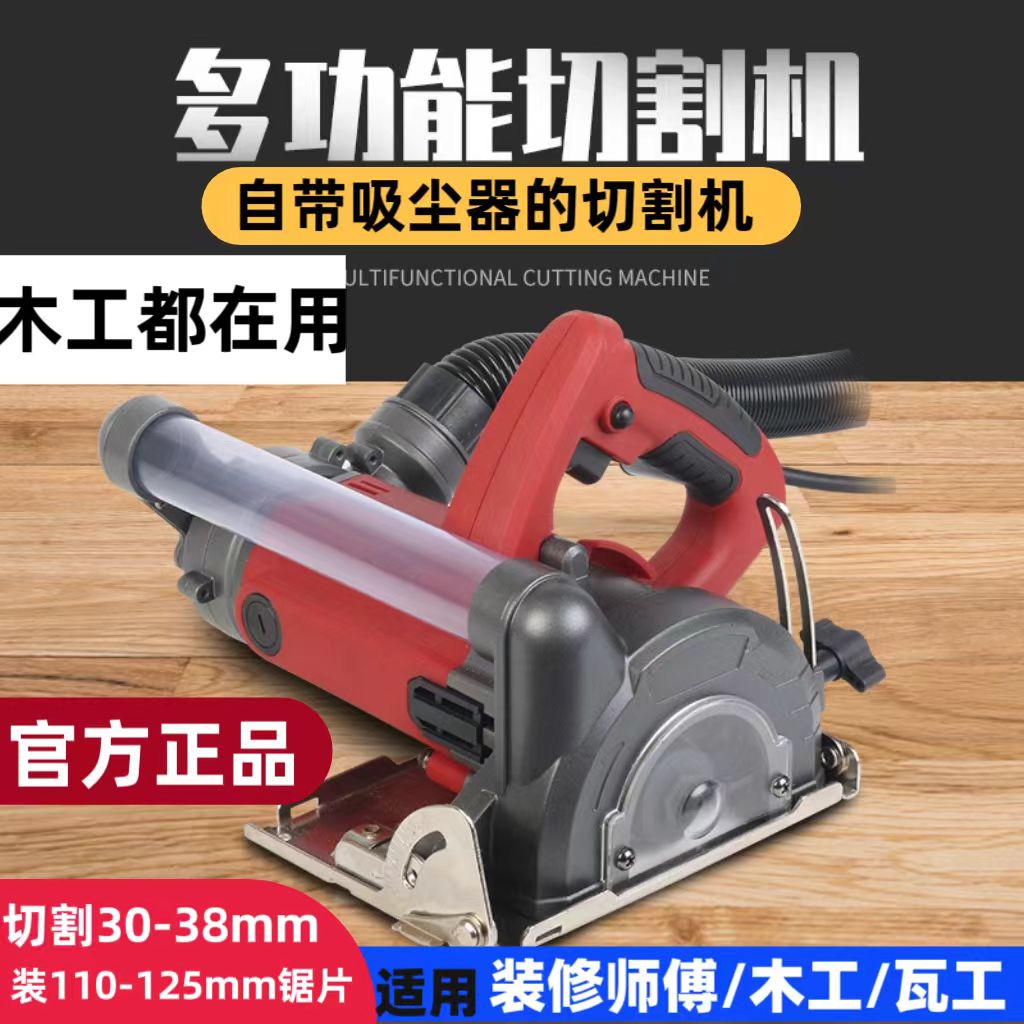 电动锯子手提吸尘一体切割机自带无尘吸尘器切割机木工专用昆仑锯
