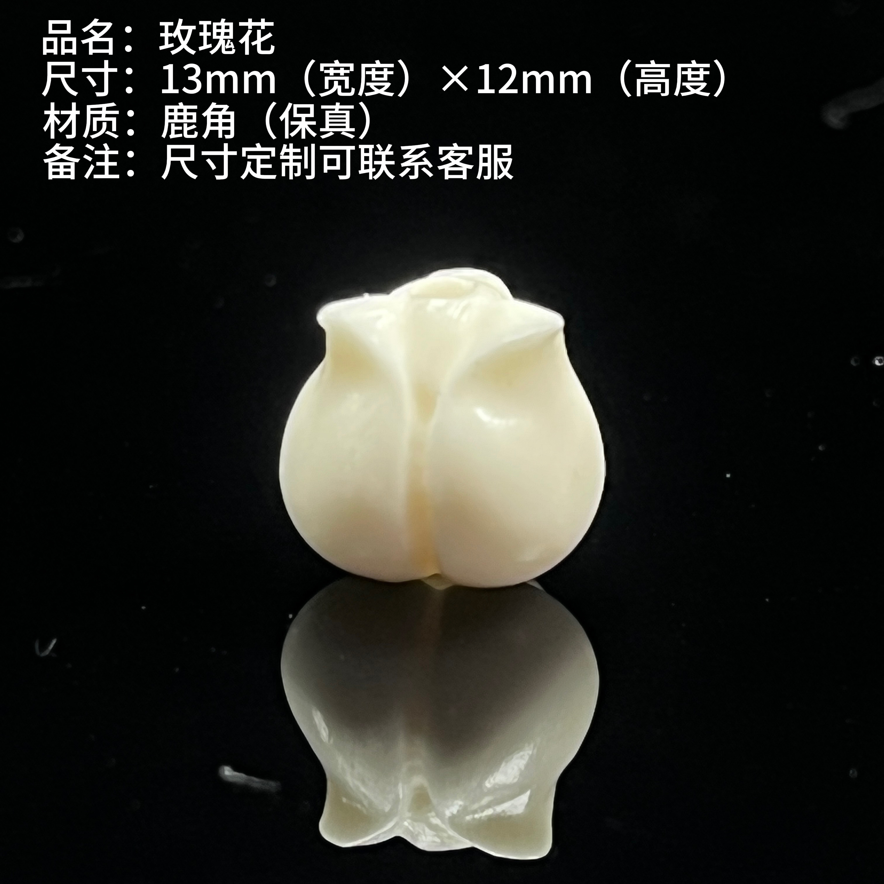 鹿角雕刻玫瑰花背云腰珠配饰