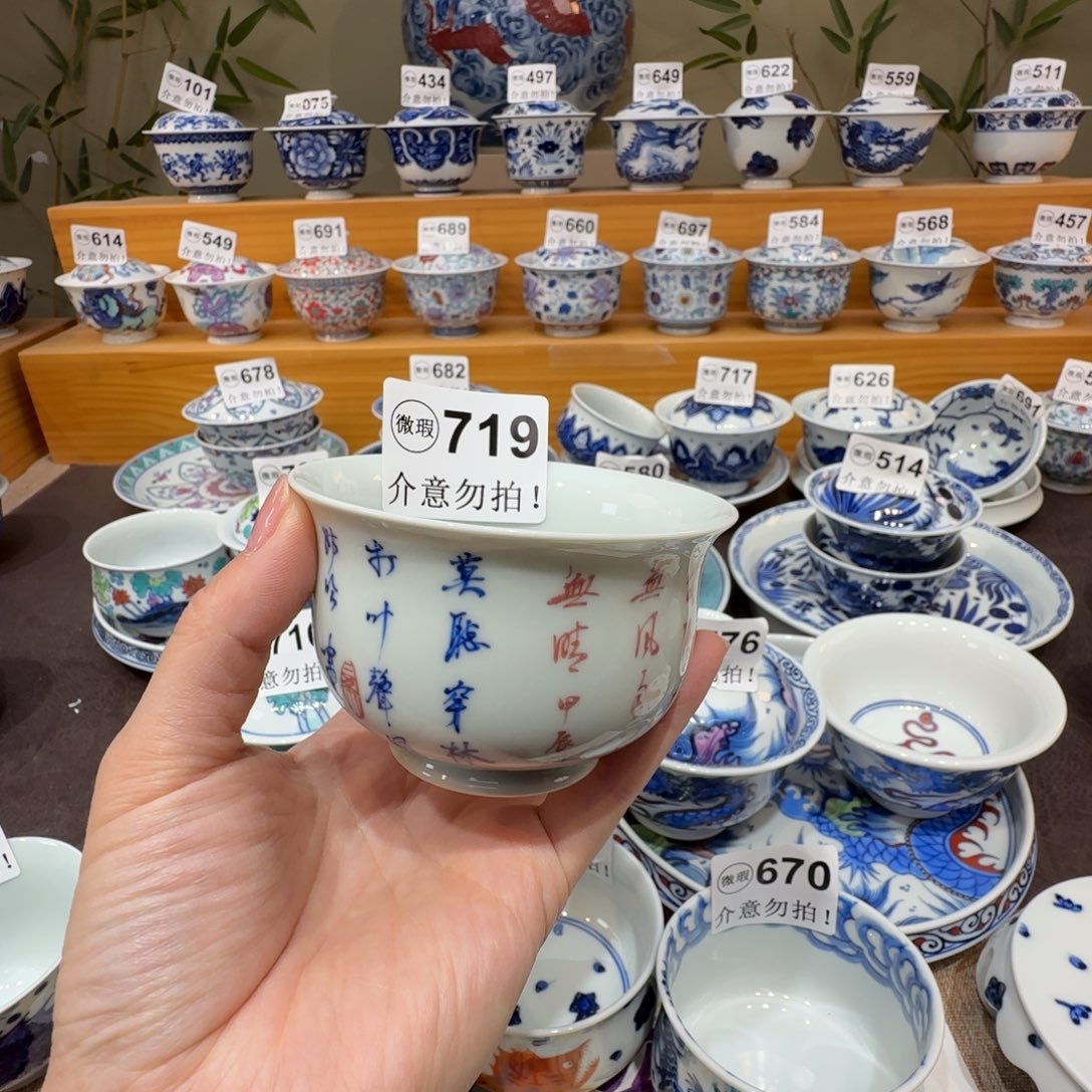 微瑕景德镇陶瓷杯子