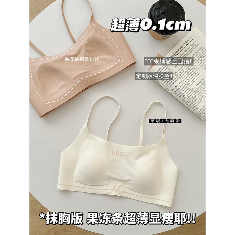 显瘦搭3.0 无痕内衣女大胸显小胸聚拢防下垂薄款隐形肤抹胸文胸罩