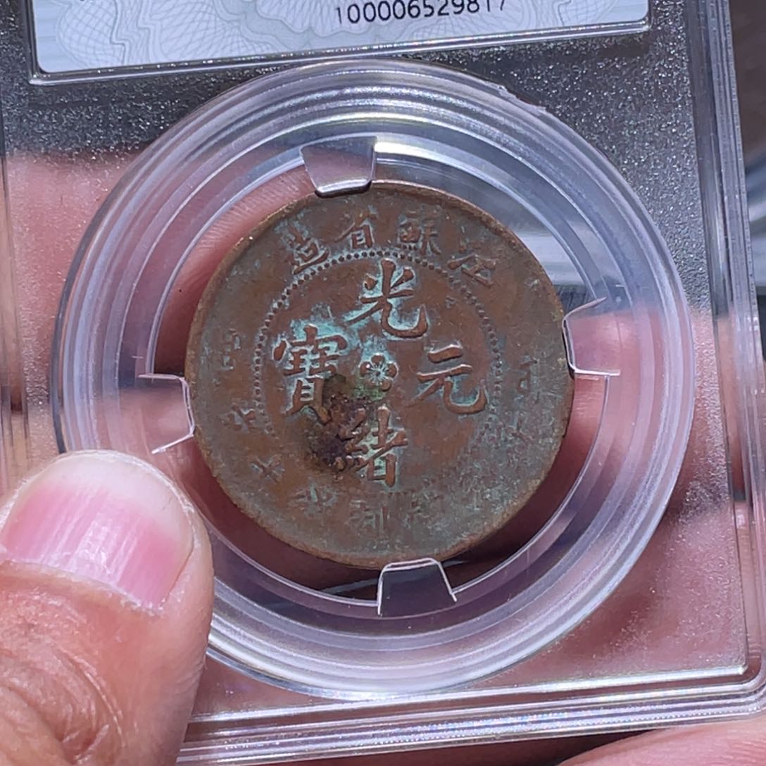 金属江南收藏江南柴9817