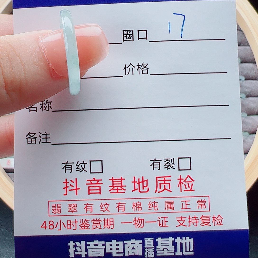 未镶嵌戒指翡翠小**?戒圈