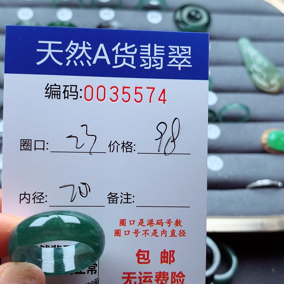 翡翠戒指未镶嵌牛****）天然