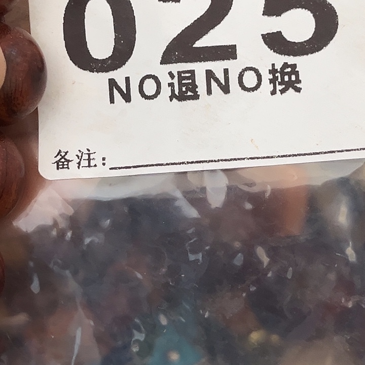 司***休铁一捌三杂项直播专属链接