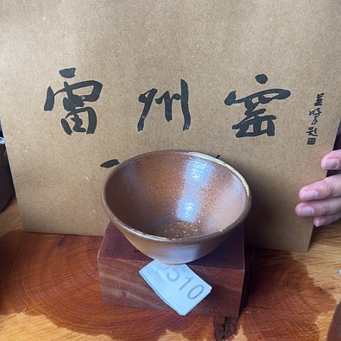 雷州窑D510主人杯