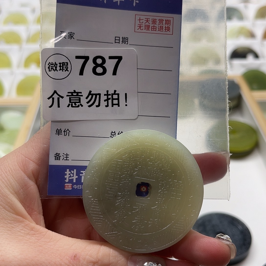 蛇纹石玉挂坠未镶嵌