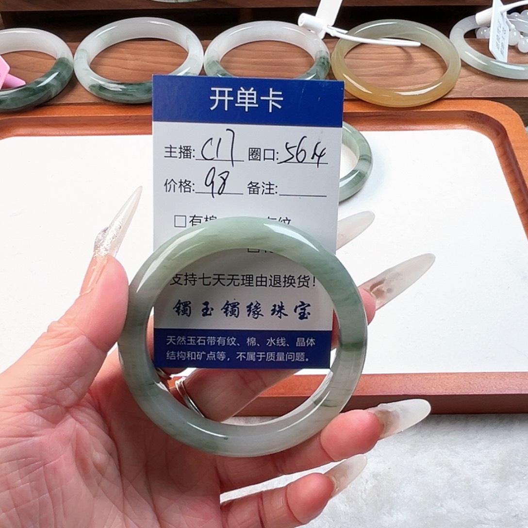 石英质玉未镶嵌手镯