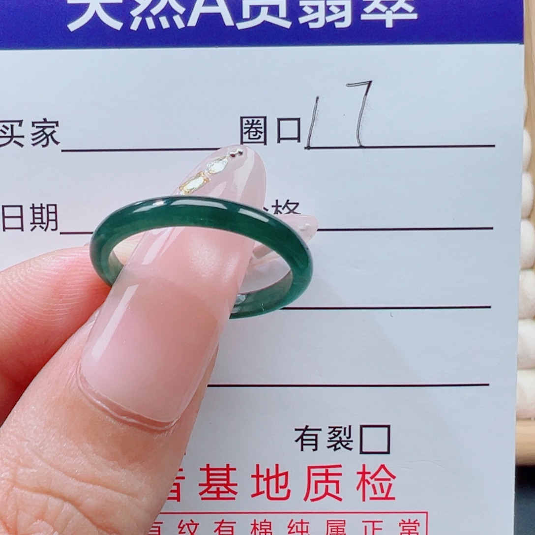 断****翡翠未镶嵌戒指福利
