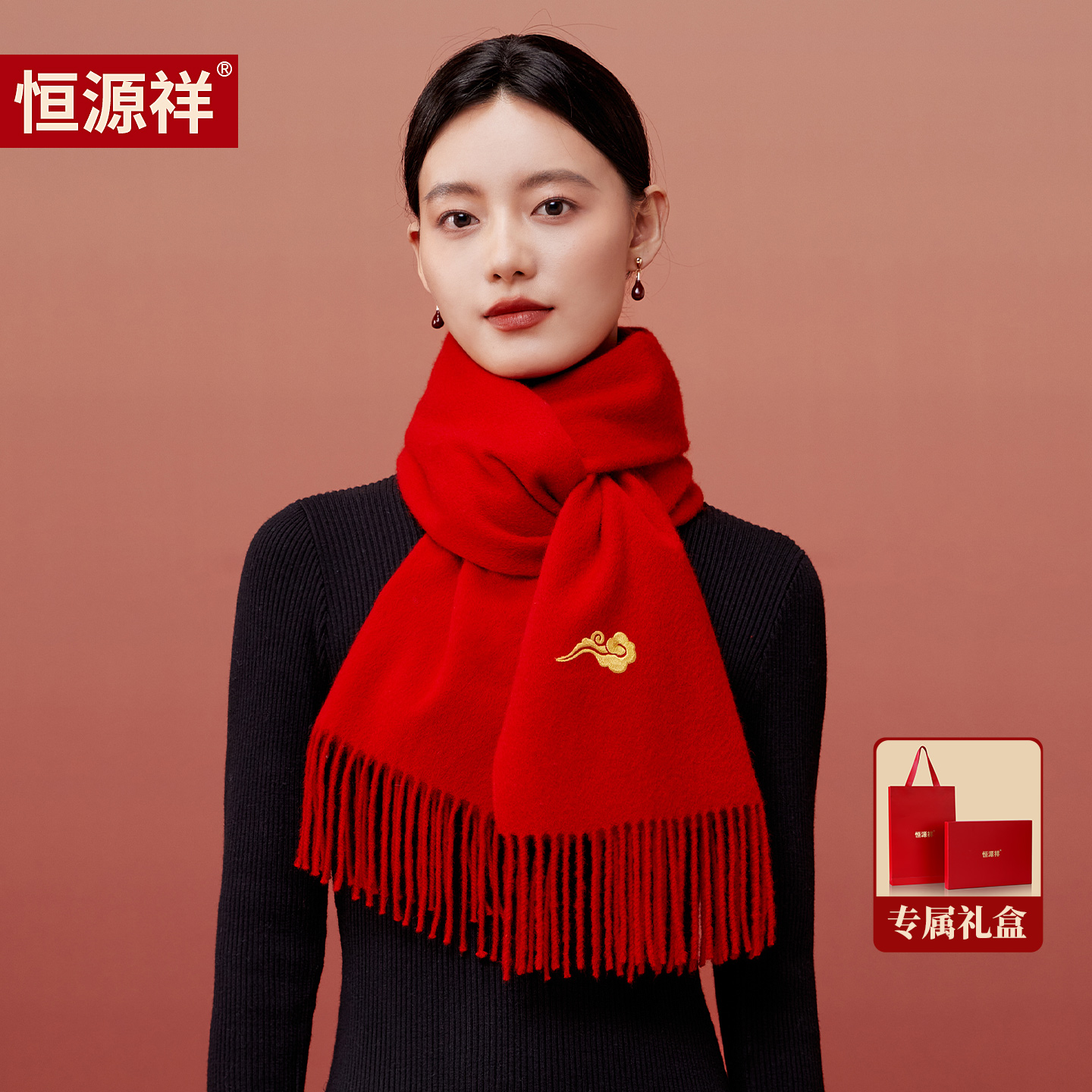 恒源祥纯羊毛红围巾女冬季男中国红可定制logo红色刺绣本命年礼物