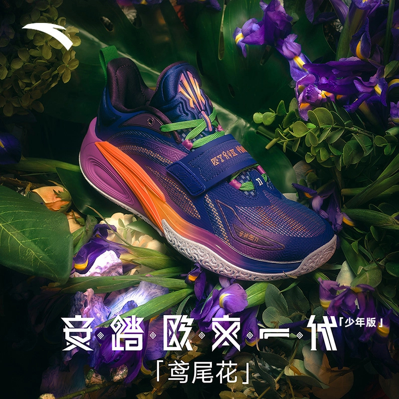 【凯里·欧文】安踏儿童欧文一代少年版减震舒适篮球鞋/312431199