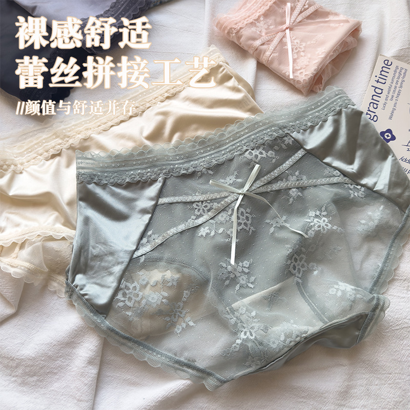法式蕾丝内裤性感高弹流光缎面裸感舒适桑蚕丝底裆中腰女士三角裤
