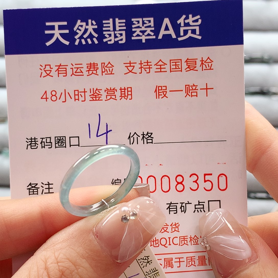 翡翠未镶嵌戒指天然翡翠a货 圈口