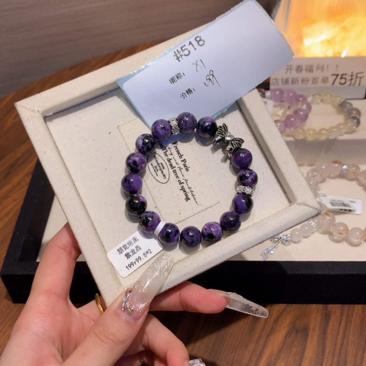 【闪购商品】水晶手链未镶嵌C***y518号