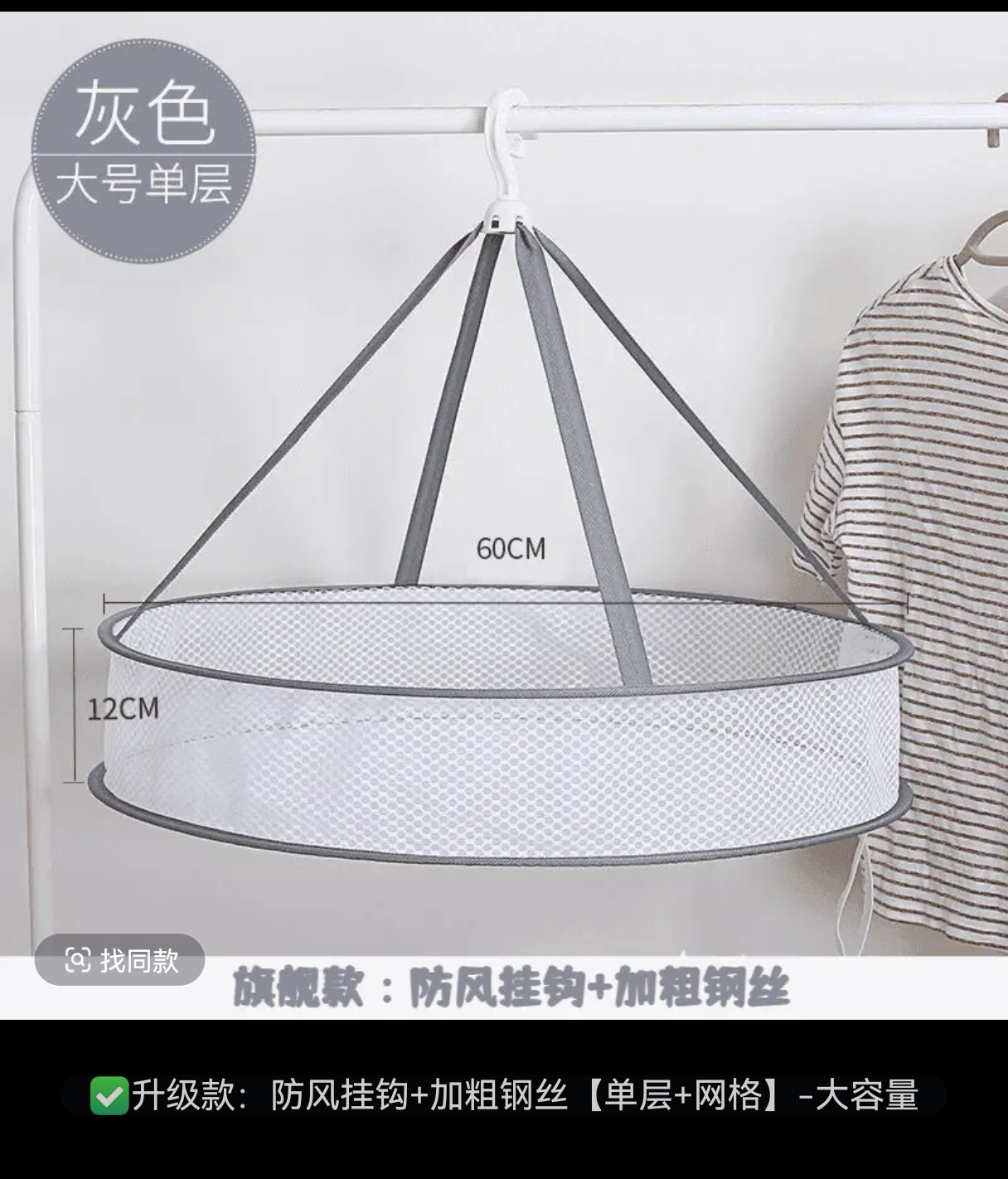 【欧蔓依】OMYA0116羊毛衫专用晾衣筐