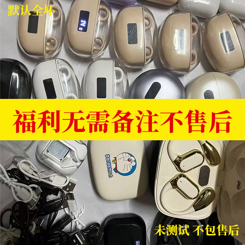 9新  【二号链接】无需备注/库存耳机手表/默认全坏/不退不换