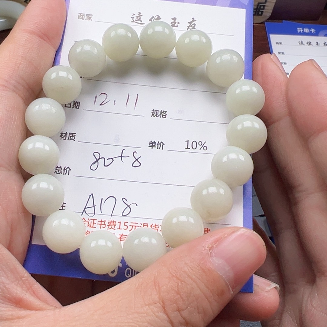 未镶嵌手链和田玉