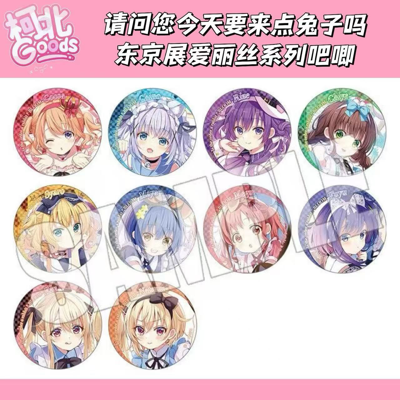 【请问要来点兔子吗】点兔爱丽丝吧唧亚克力小卡挂件（默认代拆）