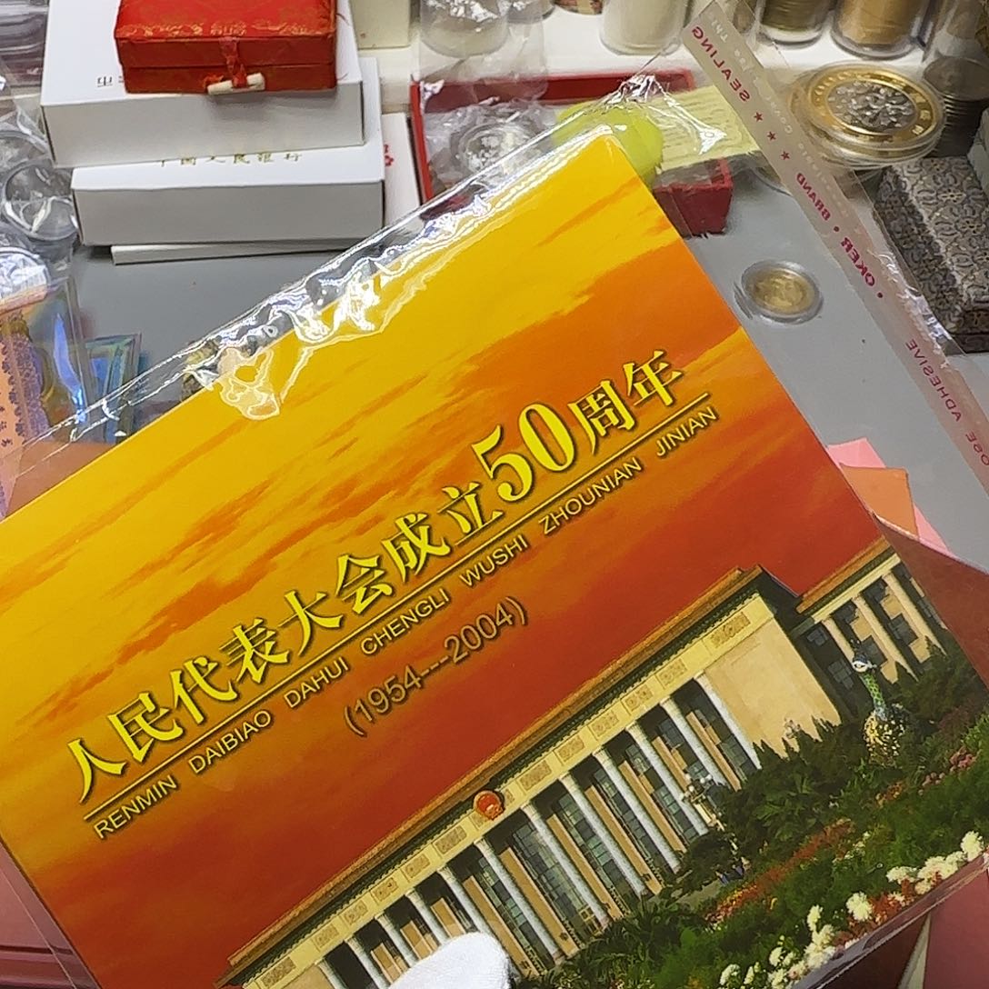 人大卡册福利出特价