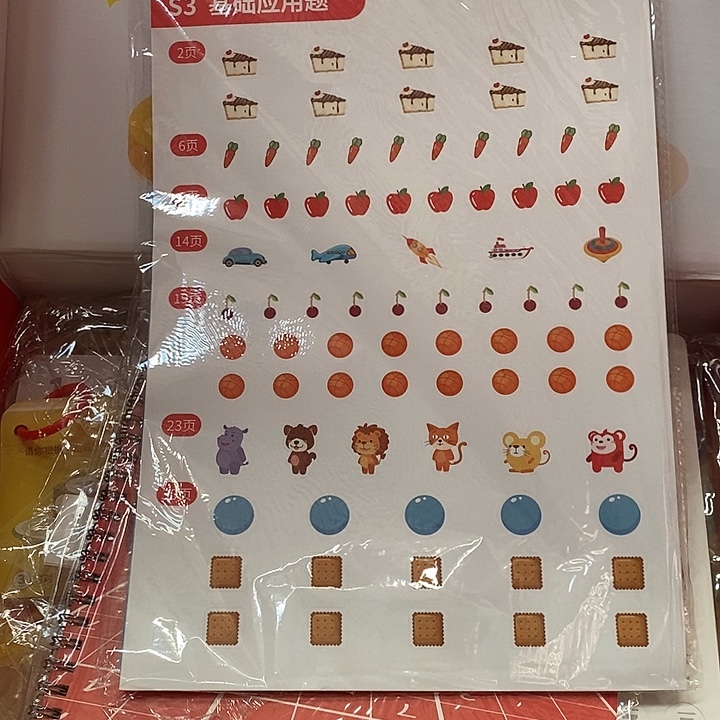 临***革火花思维s3,动作是思源