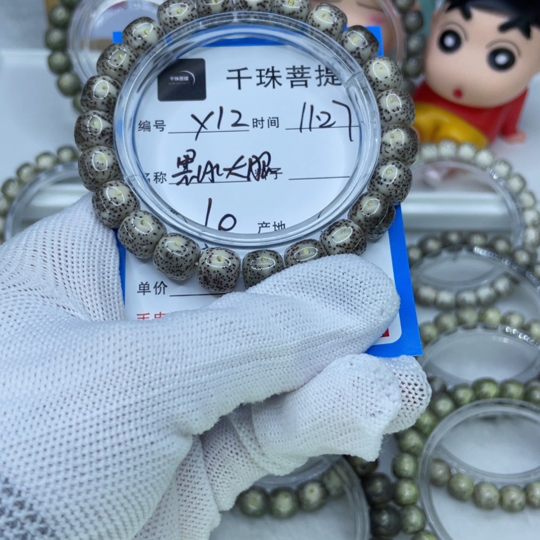 菩提籽类Y12黑冰大眼