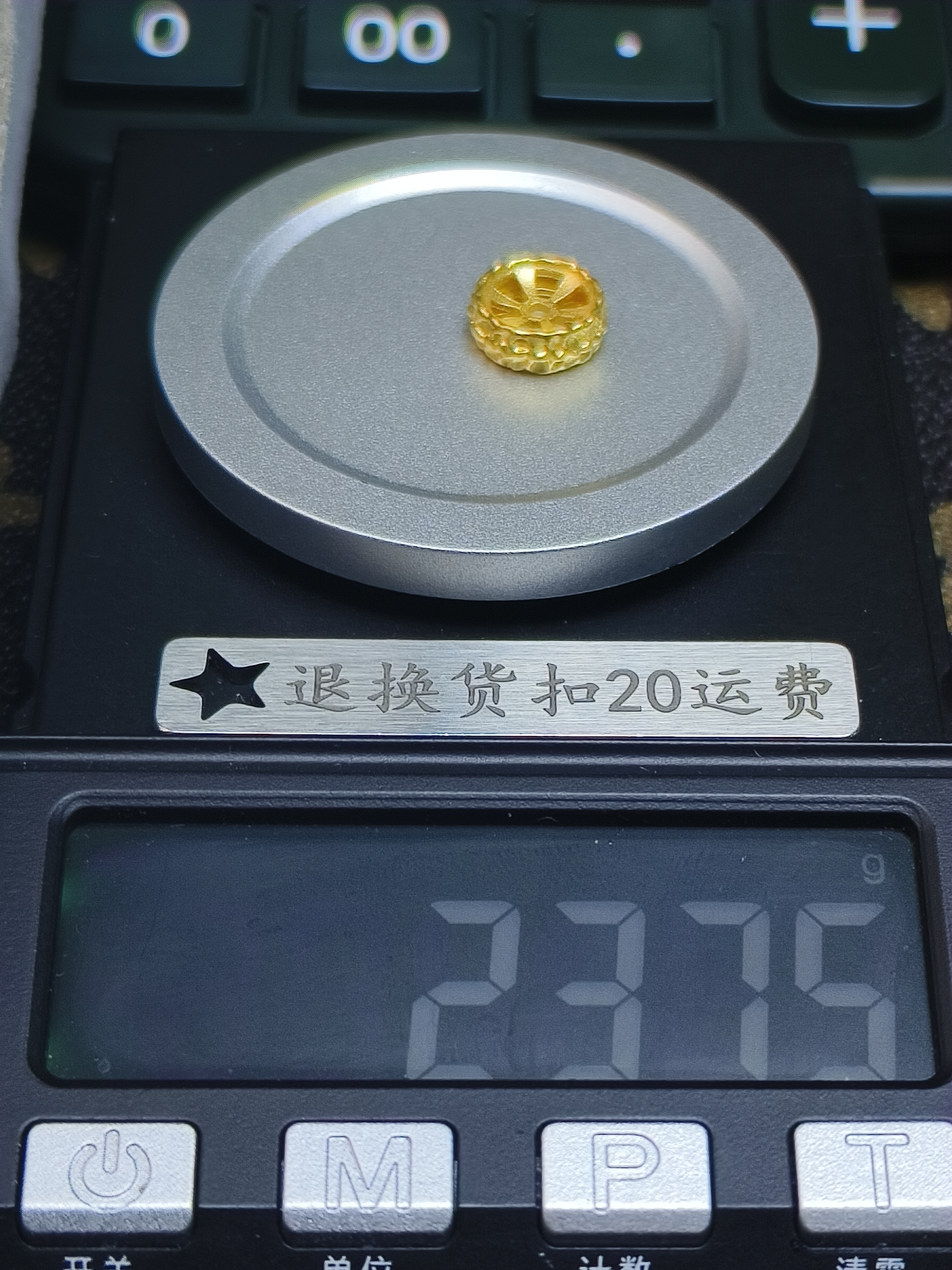 黄金文玩配饰足金999