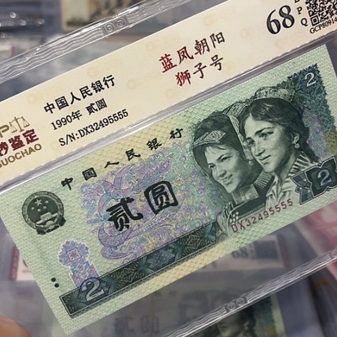狮子号5555；32495555