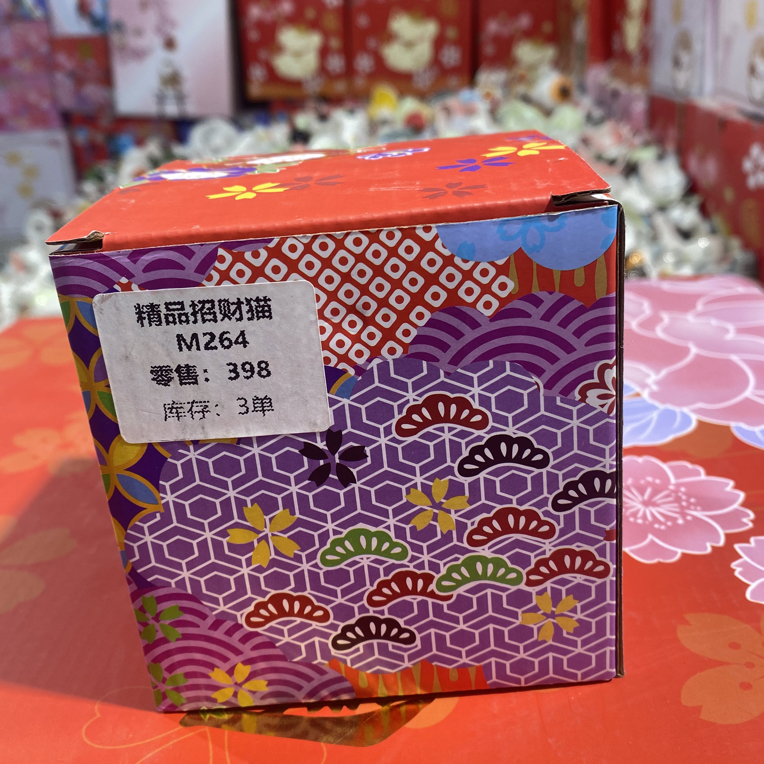 M264 -精品招财猫