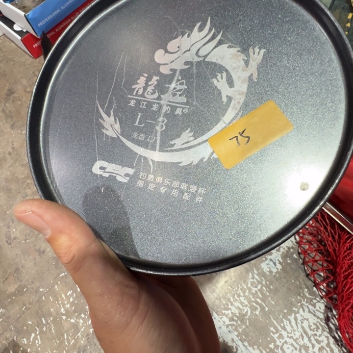 二手龙江龙L3全磁拉饵盘一个