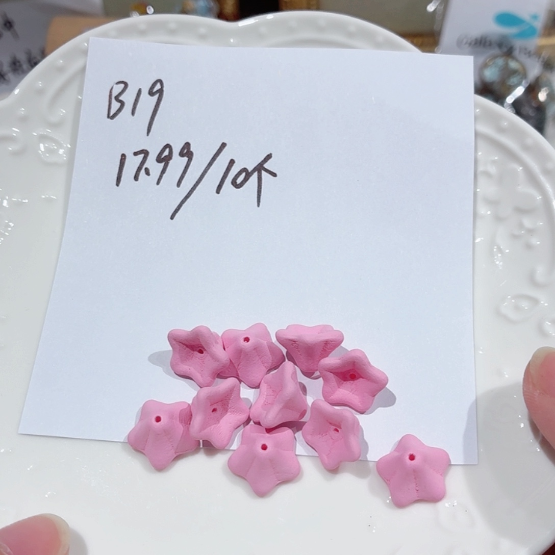 B19捷克琉璃粉色喇叭花