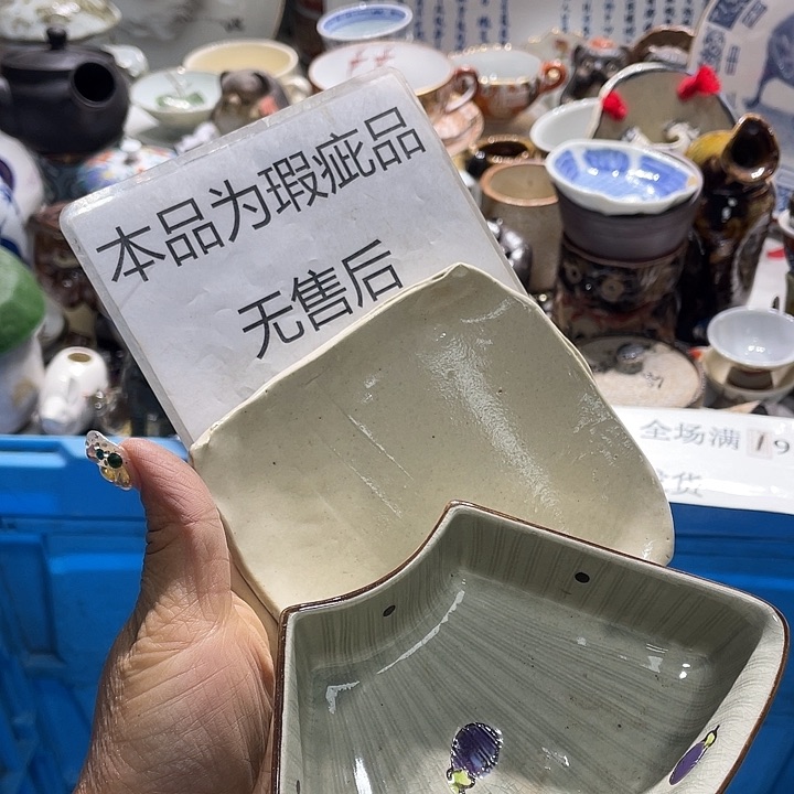 瓷片19.9包邮新疆西藏不发货