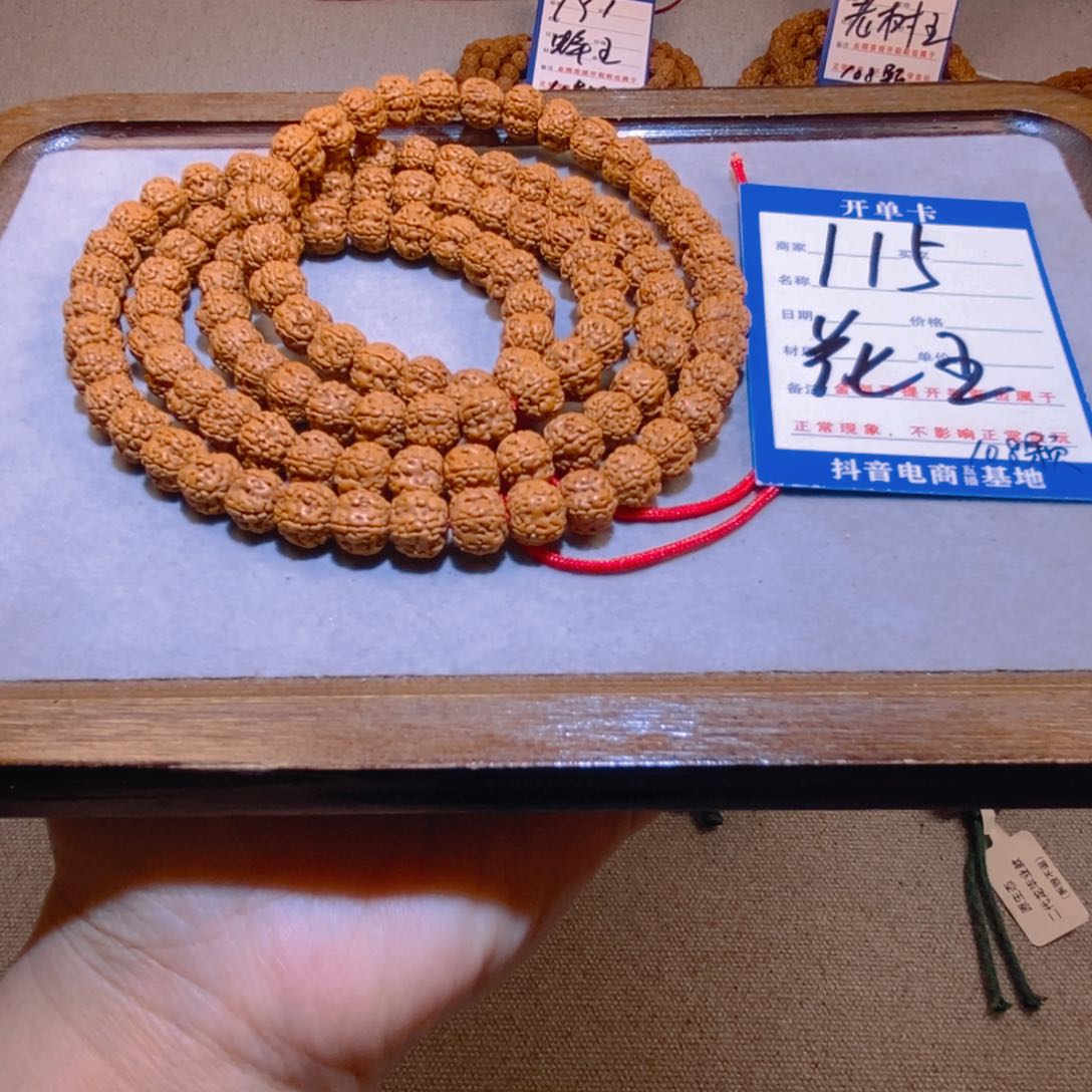 金刚菩提手串115花王108颗8.8