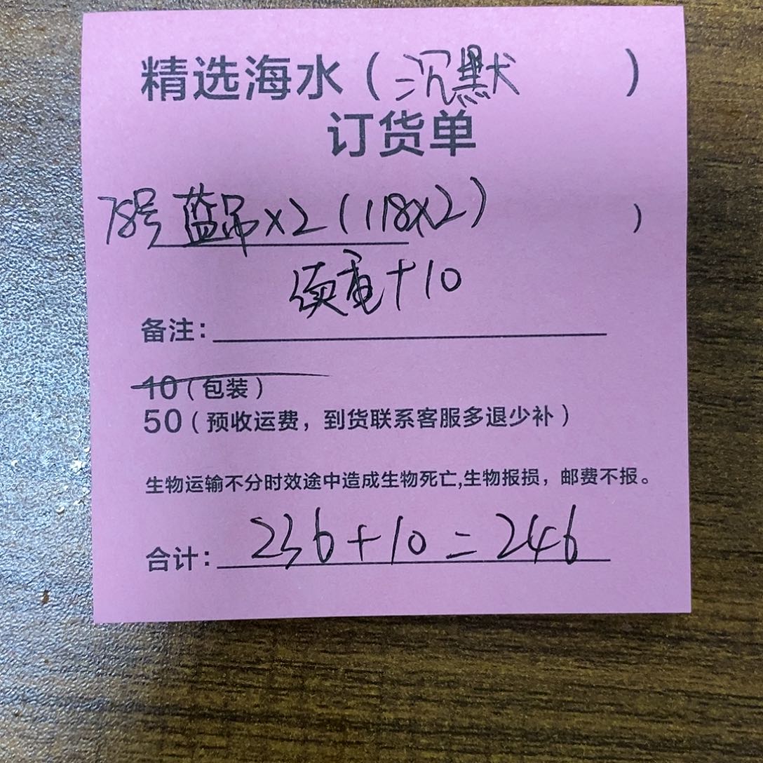 海水鱼78号蓝吊✖️2