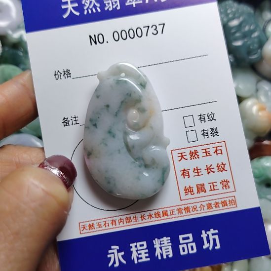翡翠未镶嵌颈饰如意